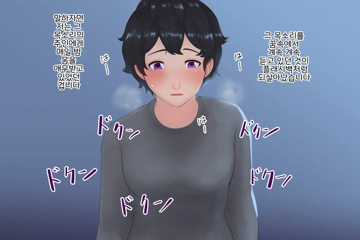 Tsugai Kon ~Koumori Ni Kaihatsu Saretemashita~